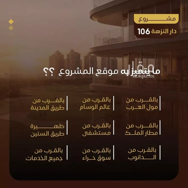 شقة للبيع في حي النزهة, مدينة جدة, منطقة مكة المكرمة صورة 2