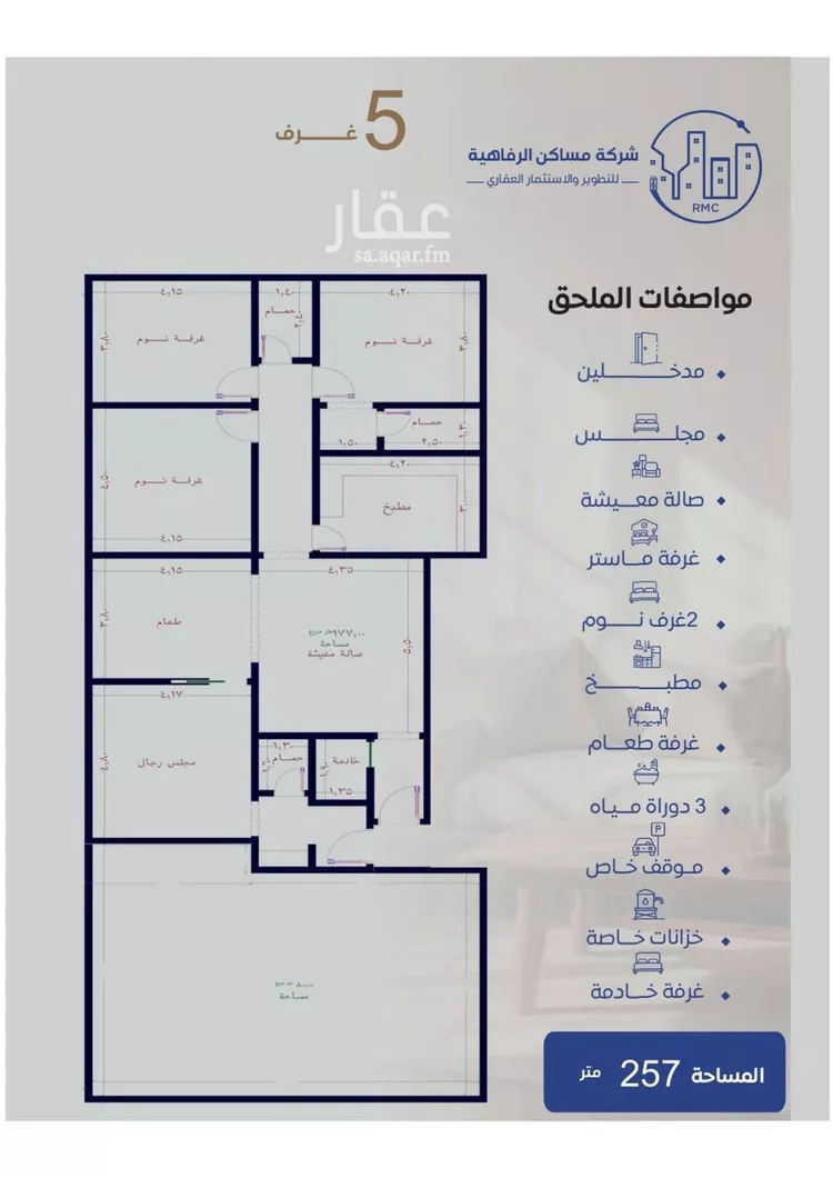 Apartment for Sale in Jeddah An Nuzhah