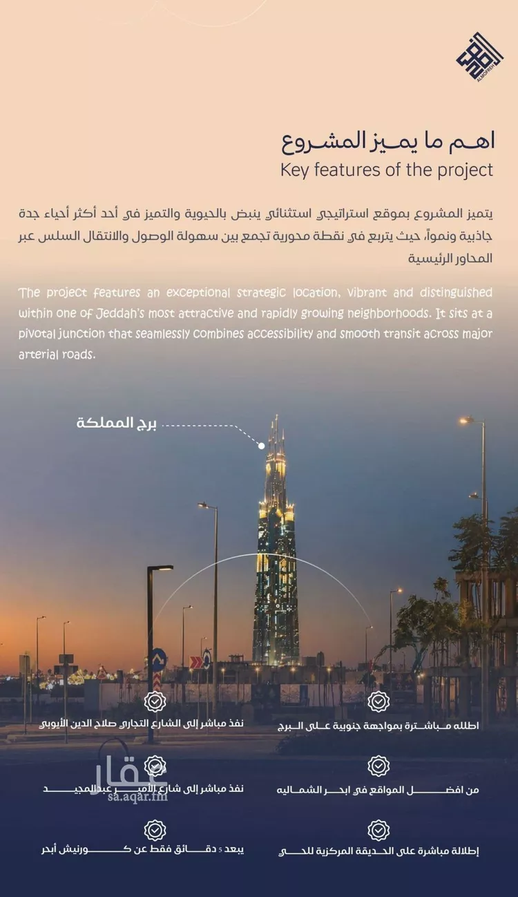 شقة للبيع في حي الياقوت, مدينة جدة, منطقة مكة المكرمة صورة 2