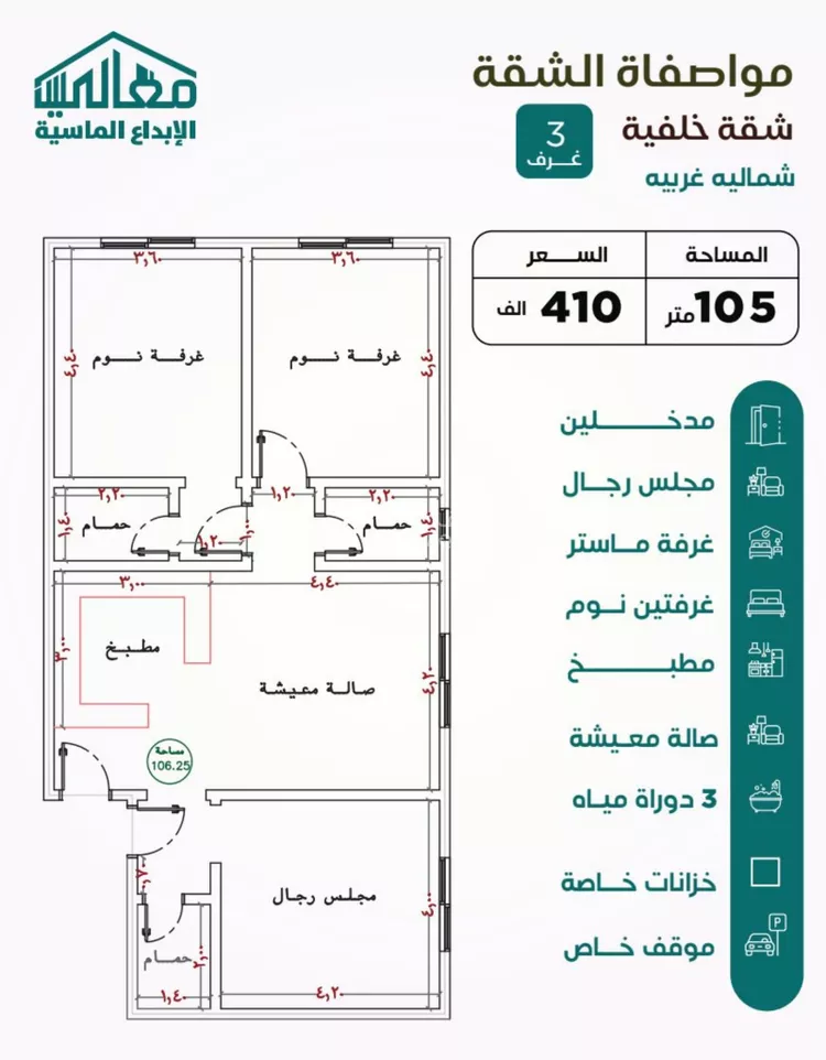 Apartment for Sale in Jeddah An Nuzhah