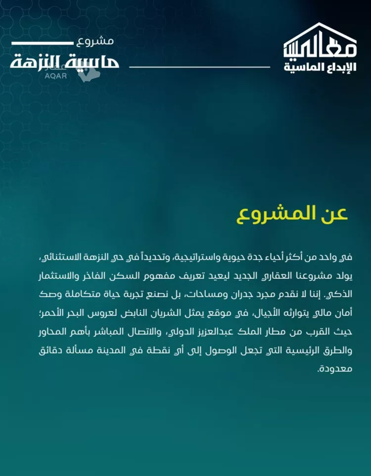 شقة للبيع في شارع يزيد بن ابي منصور, حي النزهة, مدينة جدة, منطقة مكة المكرمة 4