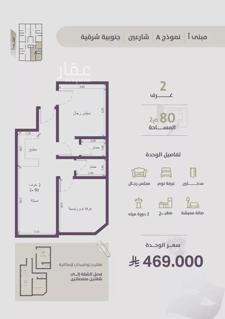 شقة للبيع في شارع عويم بن ابيض, حي الزهراء, مدينة جدة, منطقة مكة المكرمة