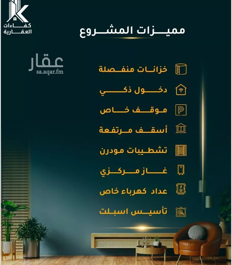 شقة للبيع في شارع الاسود, حي الثغر, مدينة جدة, منطقة مكة المكرمة
