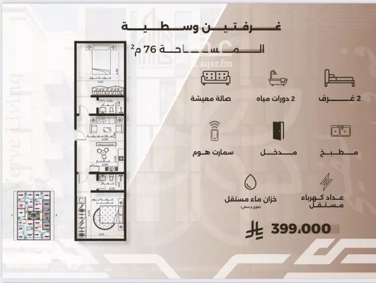 شقة للبيع في شارع غزوه بدر, حي النهضة, مدينة جدة, منطقة مكة المكرمة