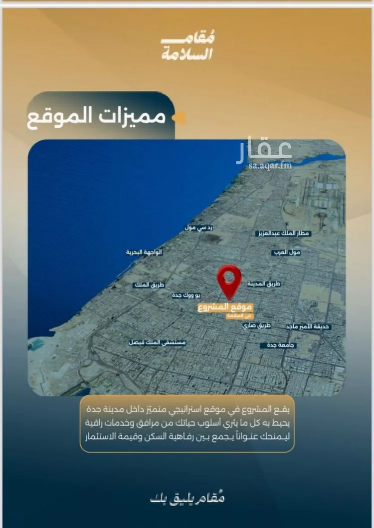 شقة للبيع في شارع البر كاتي, حي السلامة, مدينة جدة, منطقة مكة المكرمة صورة 4