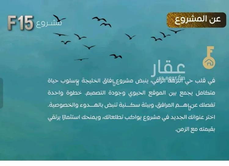 شقة للبيع في شارع قيس بن جحدد, حي النزهة, مدينة جدة, منطقة مكة المكرمة صورة 4