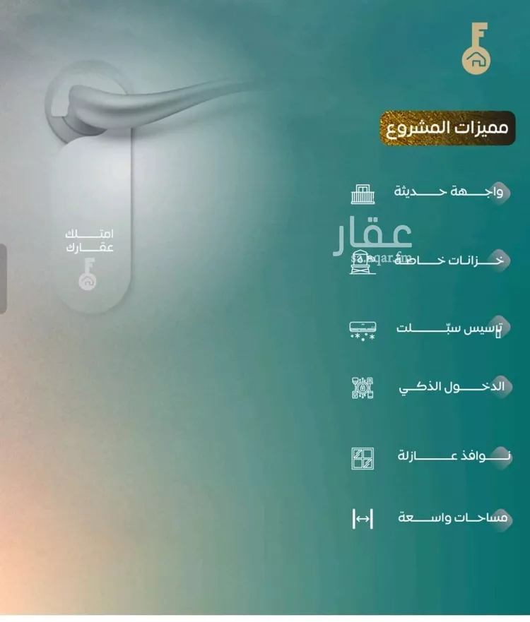 شقة للبيع في شارع قيس بن جحدد, حي النزهة, مدينة جدة, منطقة مكة المكرمة صورة 5