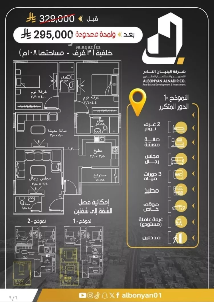 شقة للبيع في شارع عمر ابن شعيب, حي الريان, مدينة جدة, منطقة مكة المكرمة
