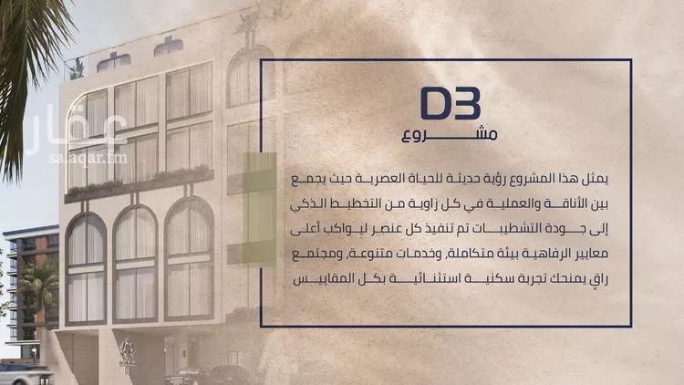 شقة للبيع في شارع سلمة بن صخر, حي المروة, مدينة جدة, منطقة مكة المكرمة 9