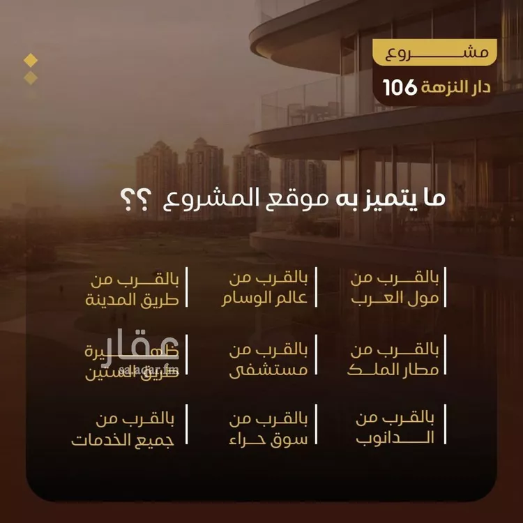 شقة للبيع في حي النزهة, مدينة جدة, منطقة مكة المكرمة صورة 2