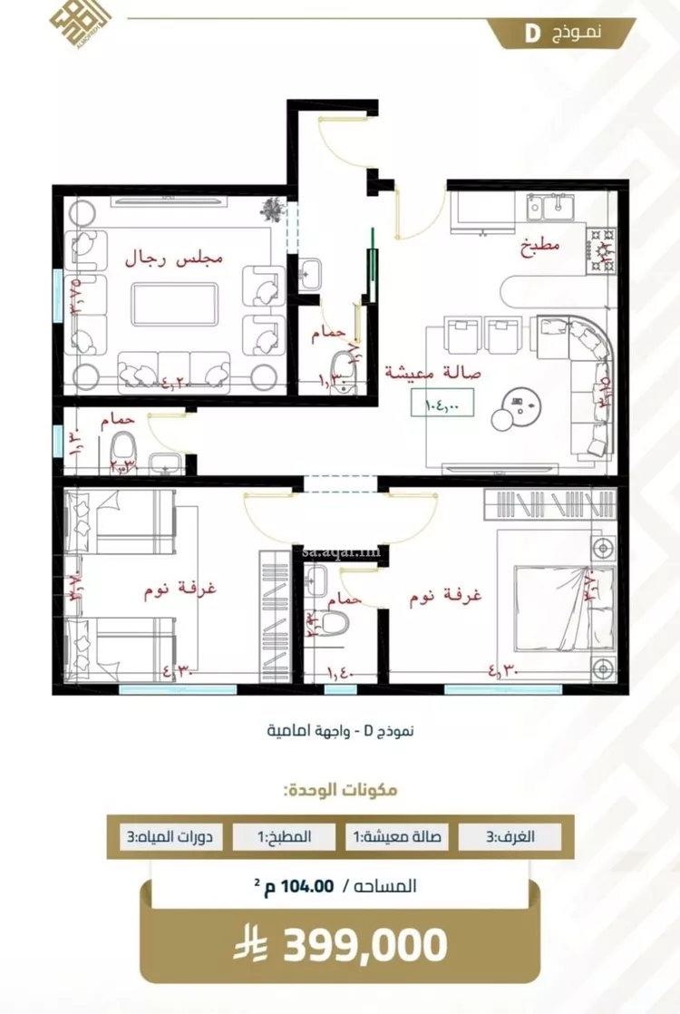 Apartment for Sale in Jeddah Al Faisaliah