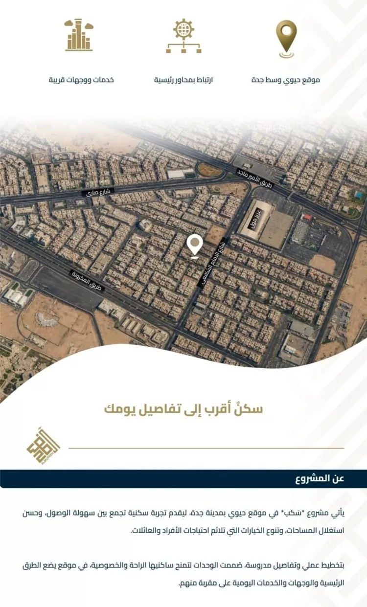 شقة للبيع في حي الفيصلية, مدينة جدة, منطقة مكة المكرمة صورة 4