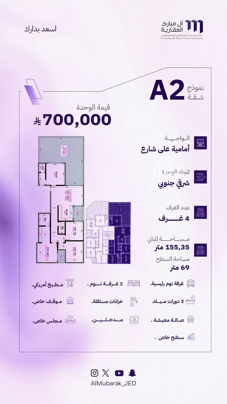 Apartment for Sale in Jeddah Al Marwah