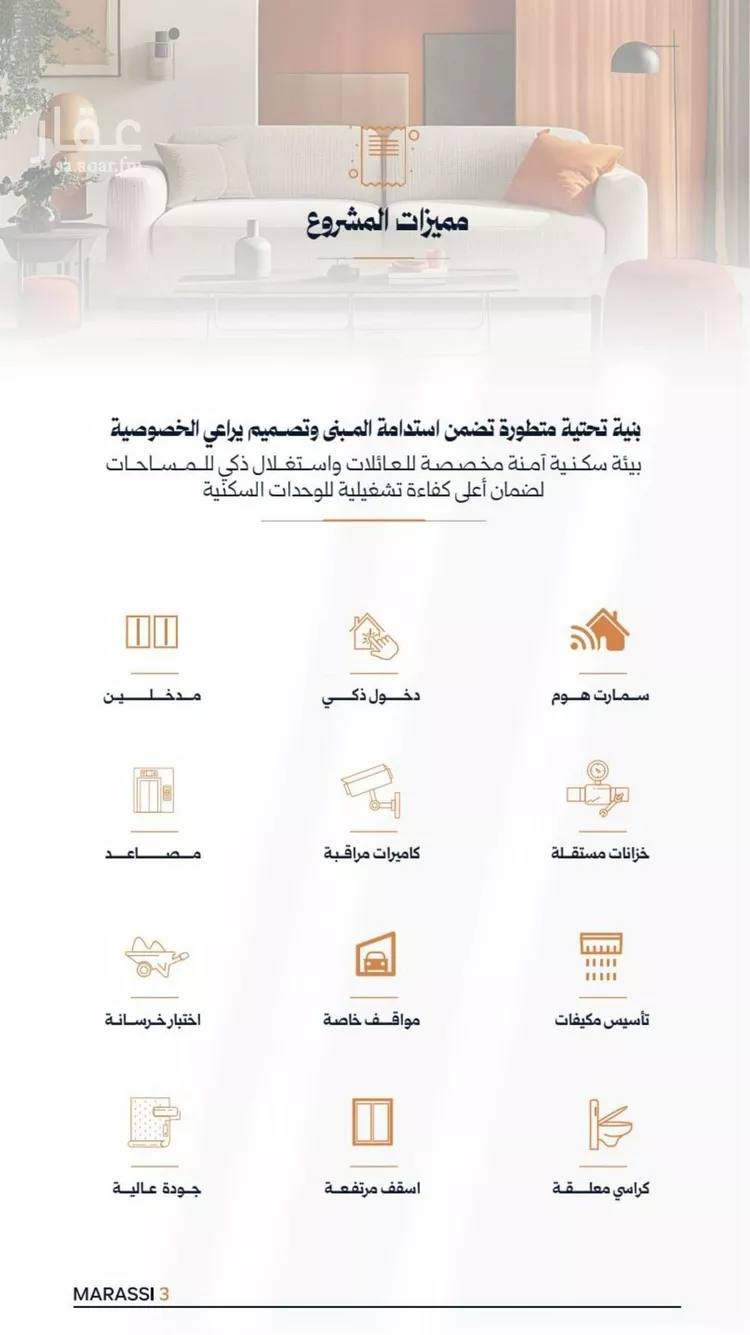 شقة للبيع في شارع زياد الأحرش, حي الصفاء, مدينة جدة, منطقة مكة المكرمة صورة 2