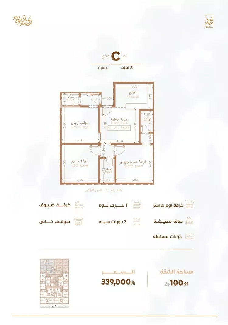 شقة للبيع في شارع أبي القاسم الأنصاري, حي الربوة, مدينة جدة, منطقة مكة المكرمة