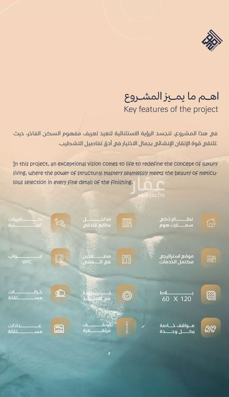 شقة للبيع في حي الياقوت, مدينة جدة, منطقة مكة المكرمة 8