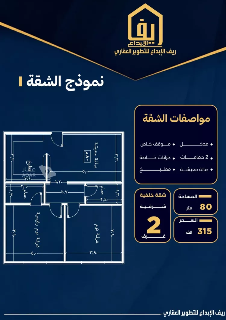 شقة للبيع في شارع عاصم بن العكير, حي النزهة, مدينة جدة, منطقة مكة المكرمة صورة 3