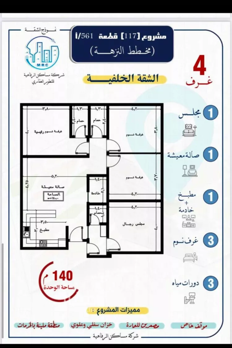 شقة للبيع في شارع محمد بن احمد الفارسي, حي النزهة, مدينة جدة, منطقة مكة المكرمة