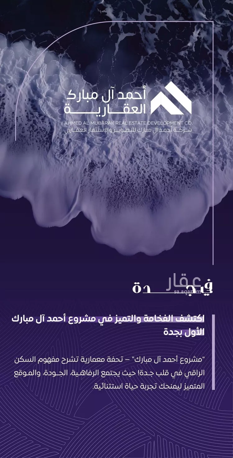 شقة للبيع في شارع عبد الله بن ابي الوليد, حي المروة, مدينة جدة, منطقة مكة المكرمة صورة 5