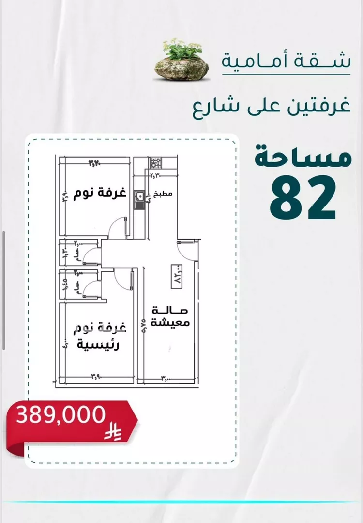 شقة للبيع في شارع عائشه ام المؤمنيين, حي الروضة, مدينة جدة, منطقة مكة المكرمة صورة 2