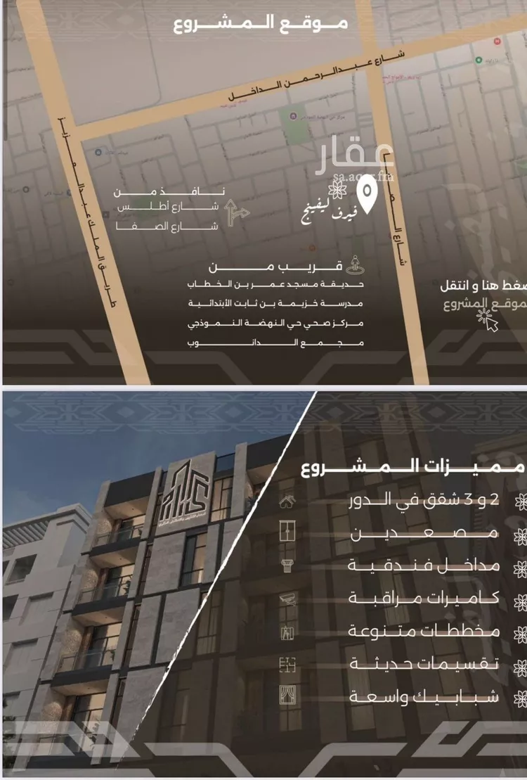 شقة للبيع في شارع غزوه بدر, حي النهضة, مدينة جدة, منطقة مكة المكرمة صورة 3