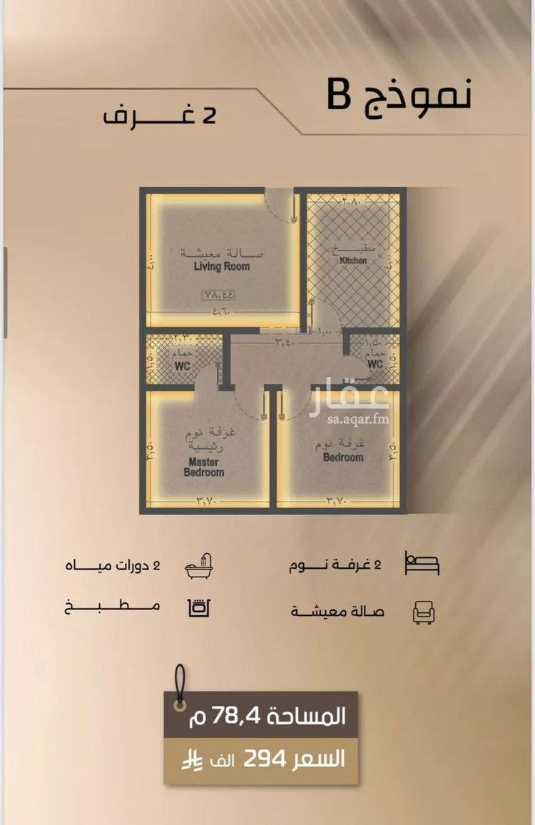 شقة للبيع في شارع زيد بن قيس, حي الفيصلية, مدينة جدة, منطقة مكة المكرمة صورة 2