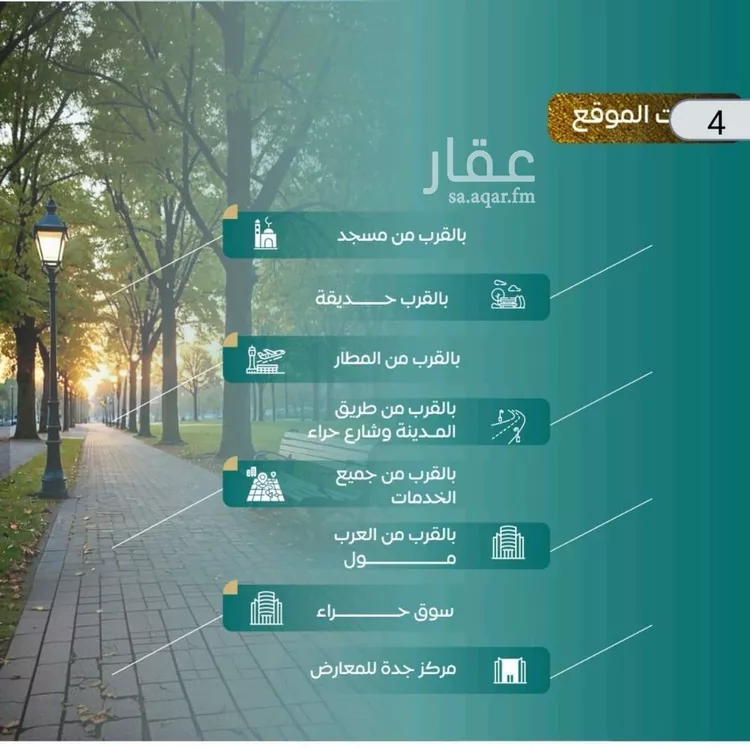 شقة للبيع في شارع قيس بن جحدد, حي النزهة, مدينة جدة, منطقة مكة المكرمة صورة 3