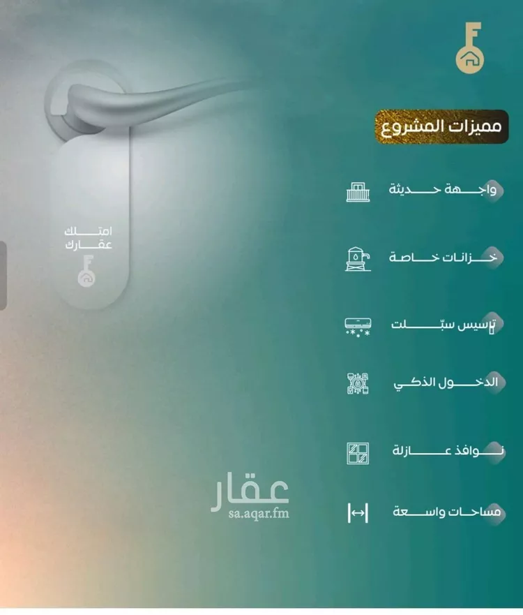 شقة للبيع في شارع سنان الضمري, حي النزهة, مدينة جدة, منطقة مكة المكرمة صورة 3