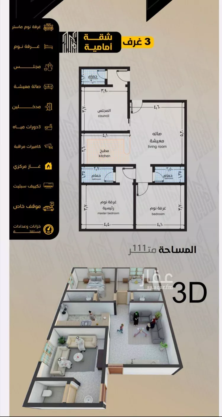 شقة للبيع في شارع سراقه بن عمرو, حي السلامة, مدينة جدة, منطقة مكة المكرمة صورة 2