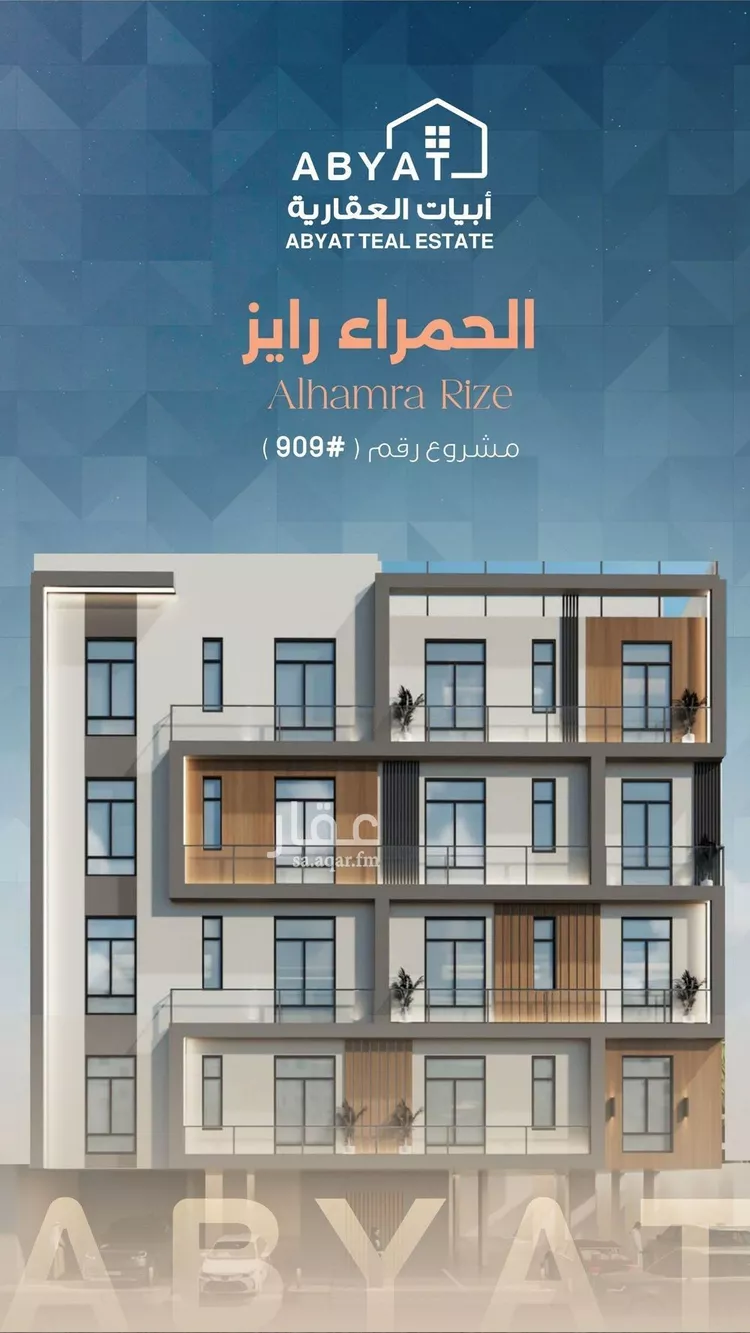 شقة للبيع في شارع ابراهيم العواجي, حي الحمراء, مدينة جدة, منطقة مكة المكرمة صورة 2