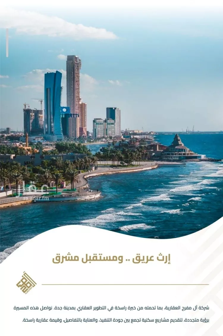 شقة للبيع في حي الفيصلية, مدينة جدة, منطقة مكة المكرمة 6