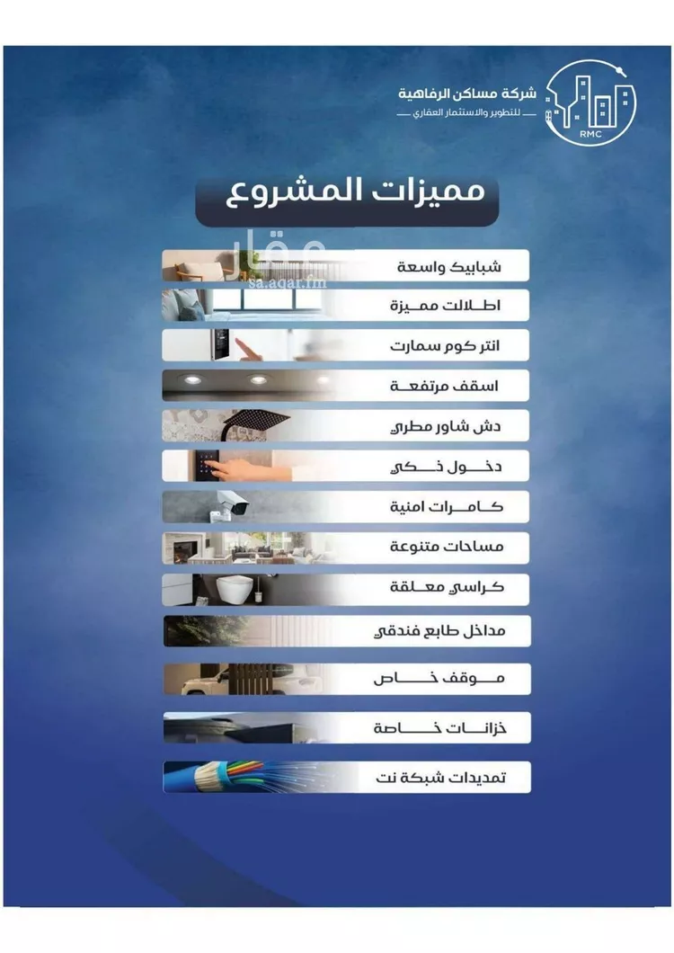 شقة للبيع في حي النزهة, مدينة جدة, منطقة مكة المكرمة صورة 5