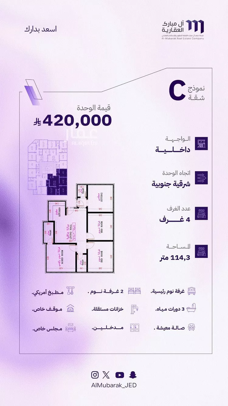 شقة للبيع في حي المروة, مدينة جدة, منطقة مكة المكرمة