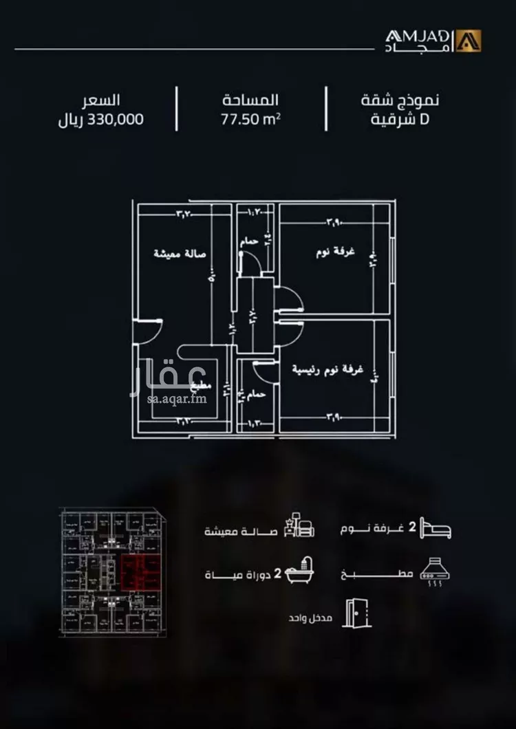 Apartment for Sale in Jeddah As Safaa