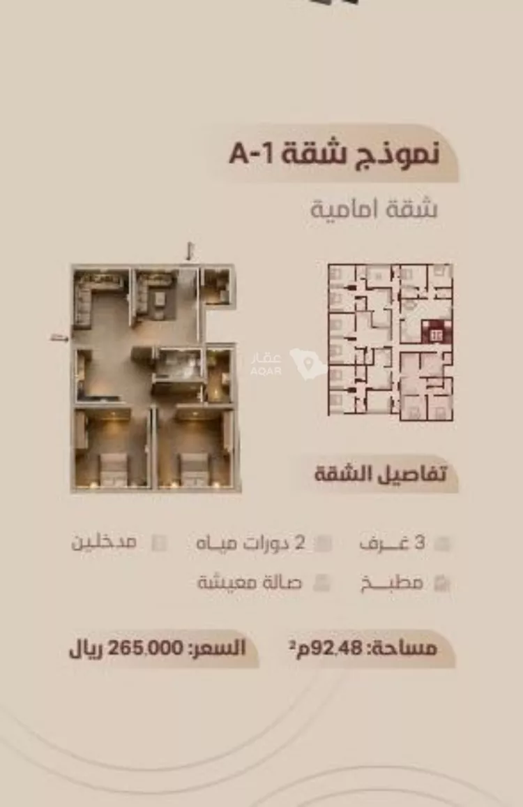 Apartment for Sale in Jeddah Ar Rayan