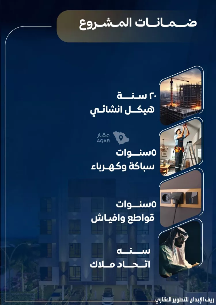 شقة للبيع في شارع عاصم بن العكير, حي النزهة, مدينة جدة, منطقة مكة المكرمة صورة 2
