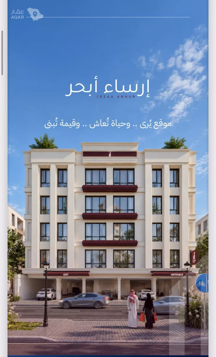 شقة للبيع في حي الياقوت, مدينة جدة, منطقة مكة المكرمة صورة 2
