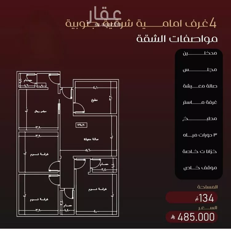 شقة للبيع في حي الفيصلية, مدينة جدة, منطقة مكة المكرمة