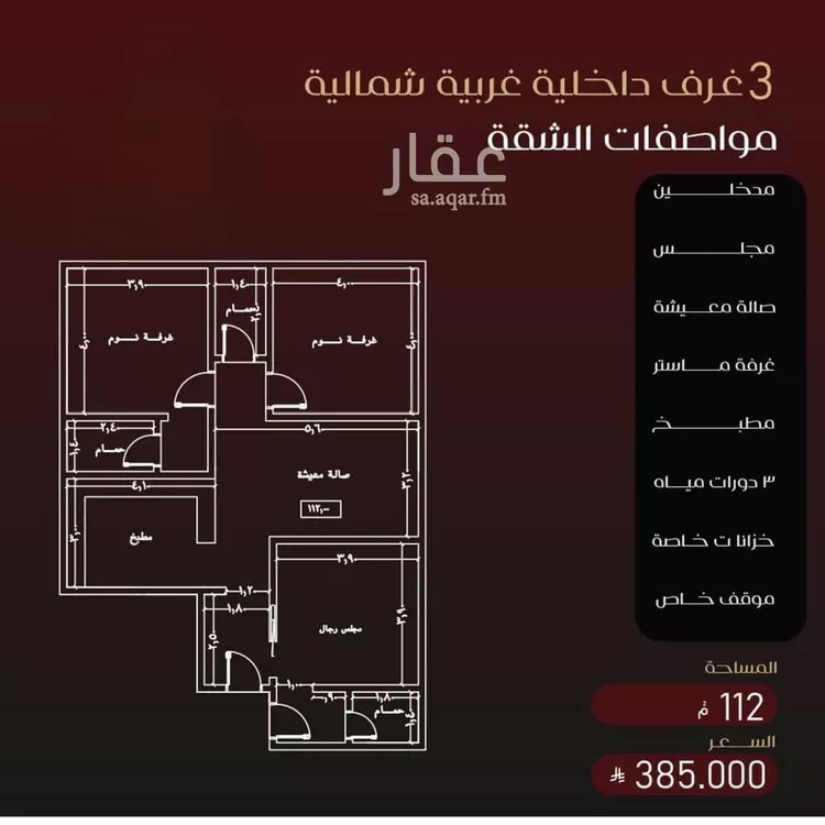 شقة للبيع في حي الفيصلية, مدينة جدة, منطقة مكة المكرمة