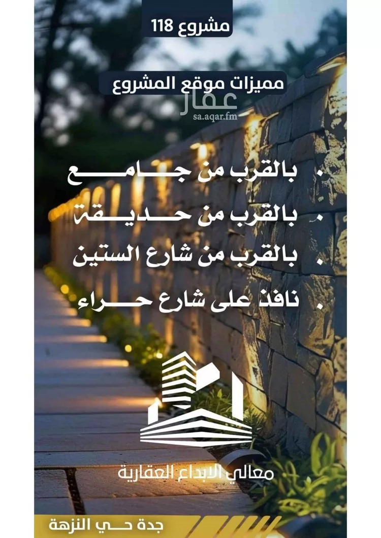 شقة للبيع في حي النزهة, مدينة جدة, منطقة مكة المكرمة صورة 3
