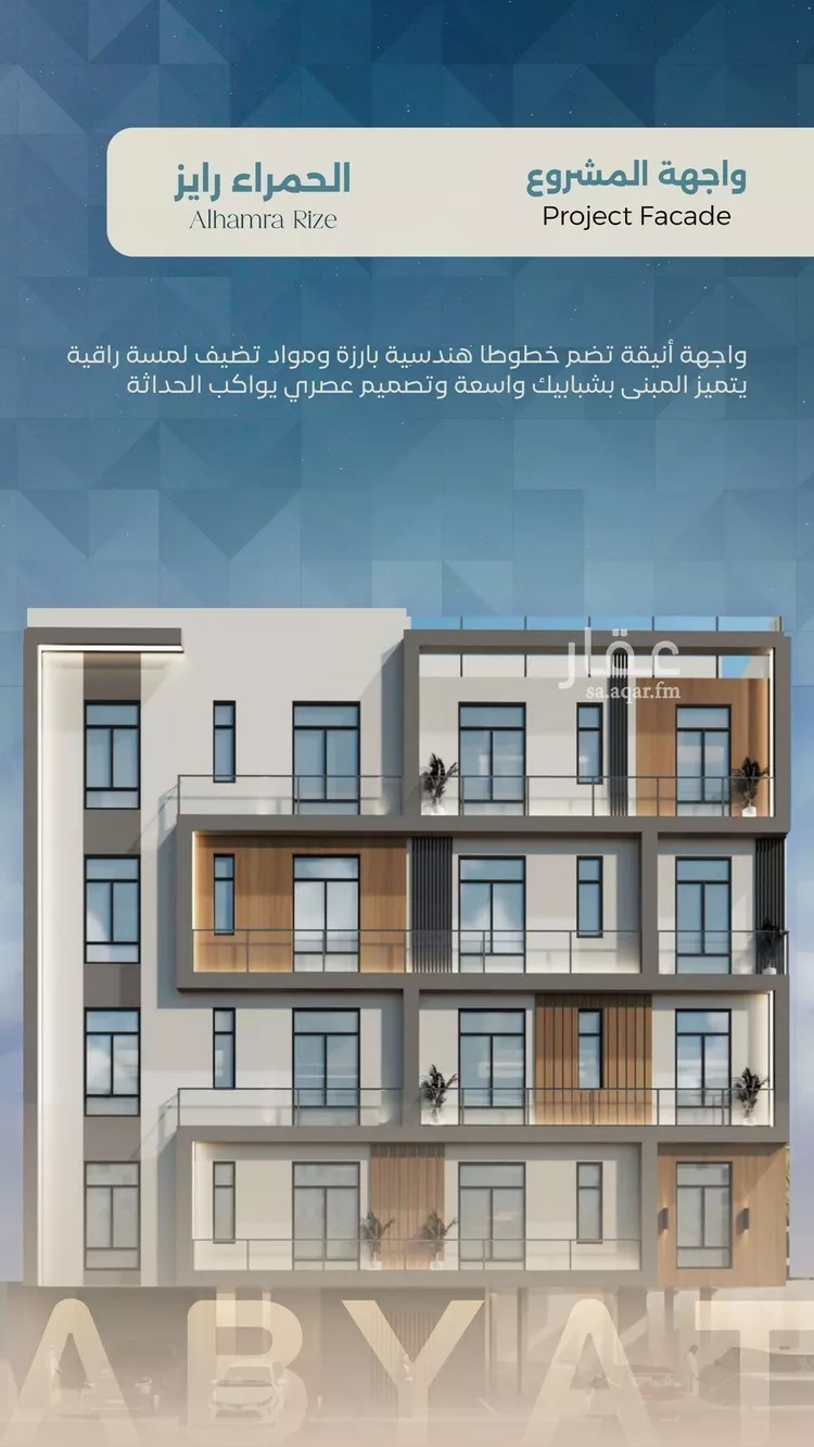 شقة للبيع في شارع ابراهيم العواجي, حي الحمراء, مدينة جدة, منطقة مكة المكرمة