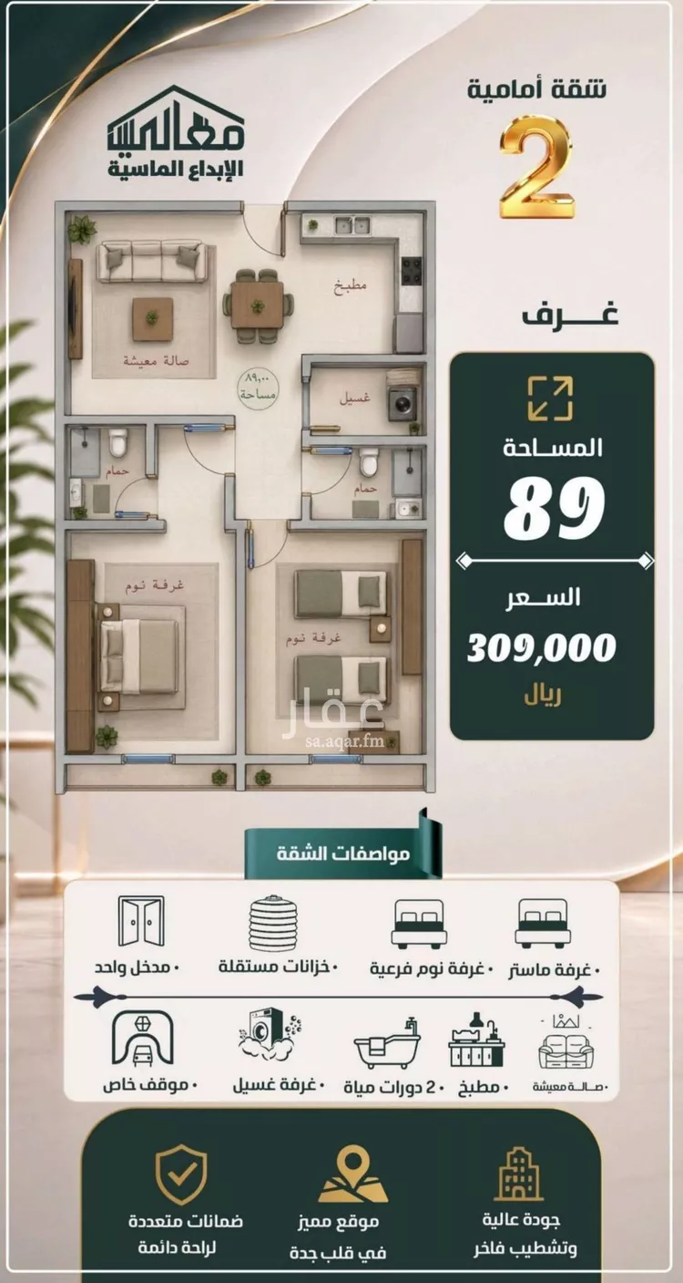 شقة للبيع في حي الصفاء, مدينة جدة, منطقة مكة المكرمة