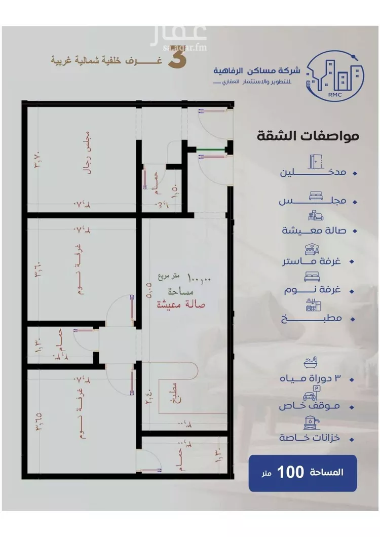 شقة للبيع في حي النزهة, مدينة جدة, منطقة مكة المكرمة