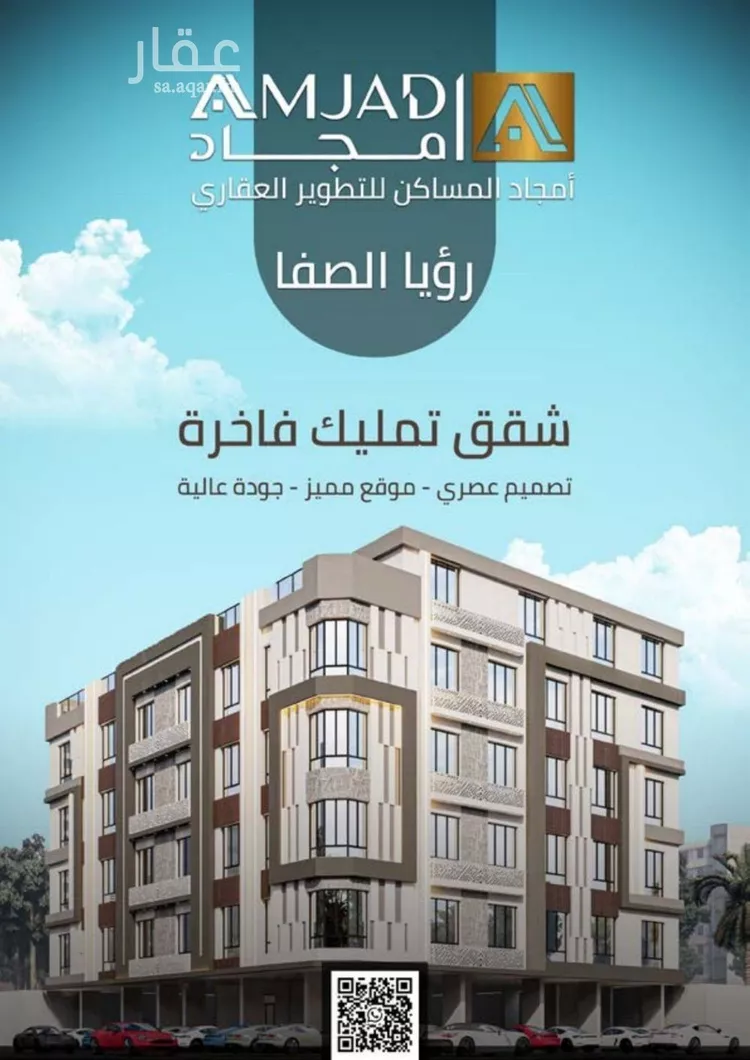 شقة للبيع في شارع زينب بنت العوام, حي الصفاء, مدينة جدة, منطقة مكة المكرمة صورة 4
