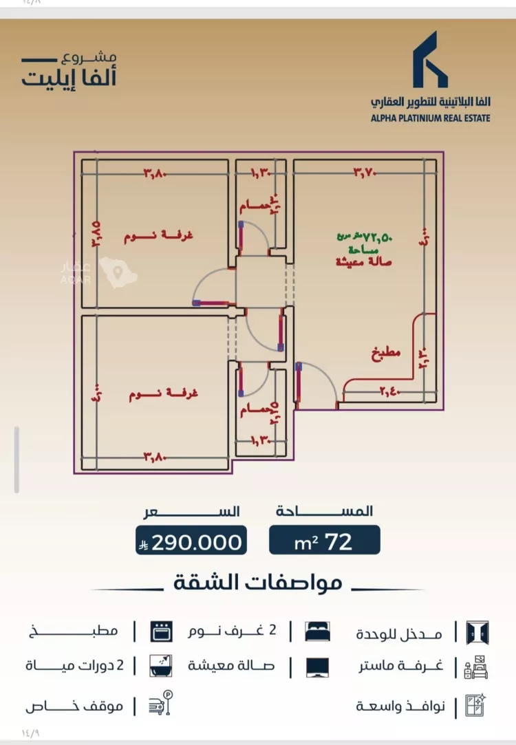 شقة للبيع في شارع عبدالرحمن ابن العباس, حي البوادي, مدينة جدة, منطقة مكة المكرمة