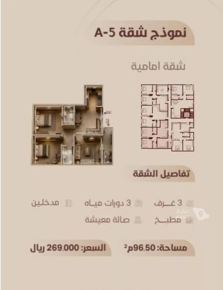 شقة للبيع في شارع ابي بكر الواسطي, حي الريان, مدينة جدة, منطقة مكة المكرمة