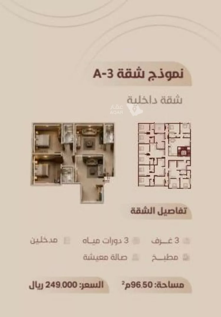 Apartment for Sale in Jeddah Ar Rayan
