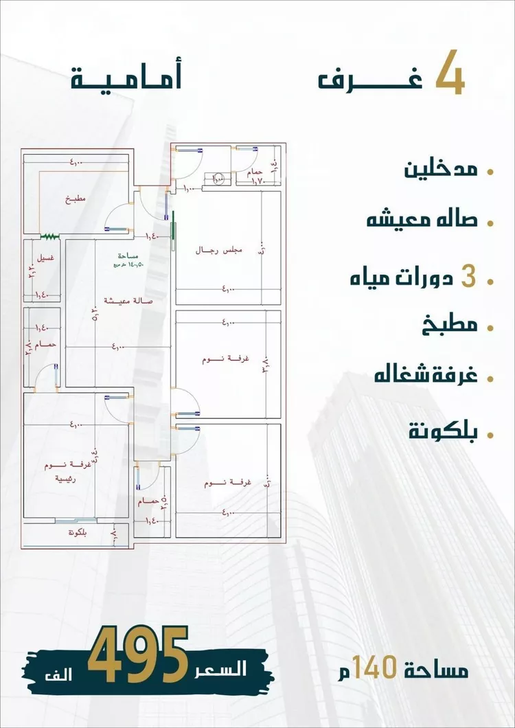 شقة للبيع في شارع الامير عبدالمجيد, حي الصواري, مدينة جدة, منطقة مكة المكرمة صورة 2