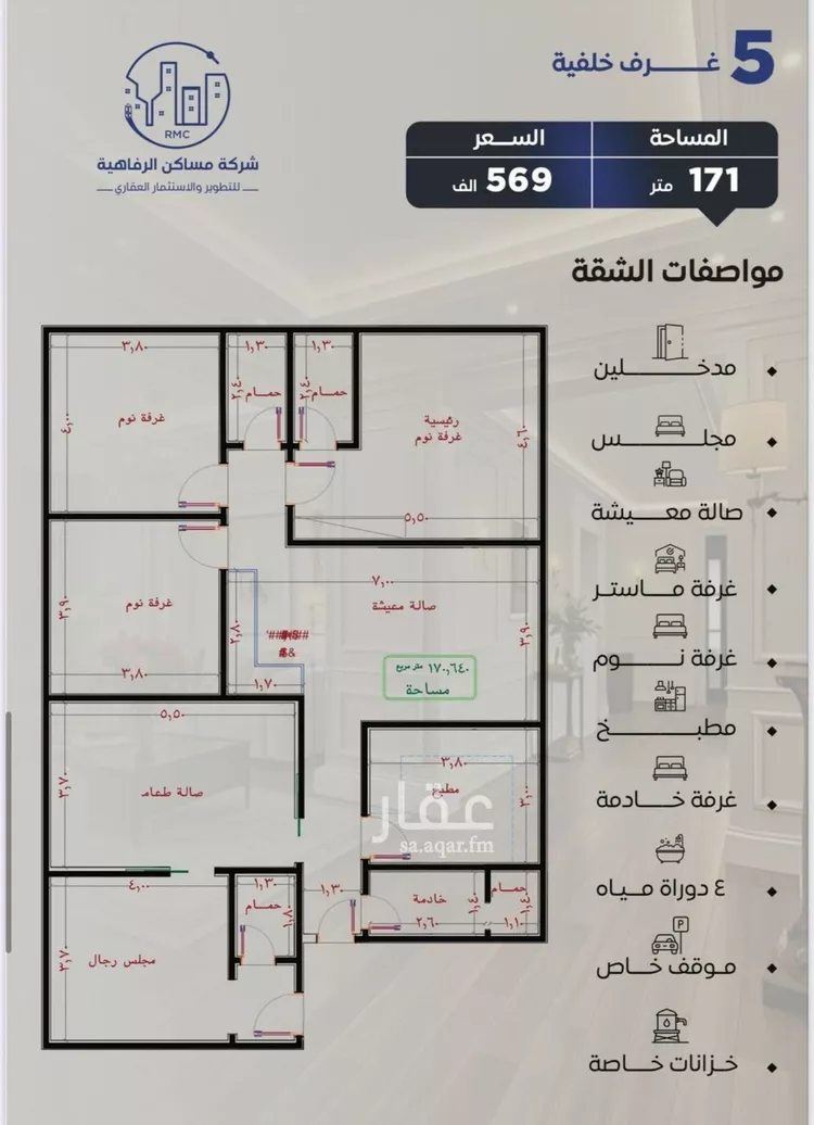 شقة للبيع في شارع التونس, حي النزهة, مدينة جدة, منطقة مكة المكرمة صورة 3