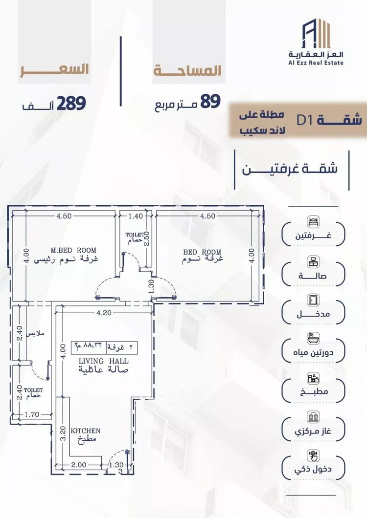 شقة للبيع في شارع الأمير عبدالعزيز بن عبدالل, حي الفيحاء, مدينة جدة, منطقة مكة المكرمة صورة 5